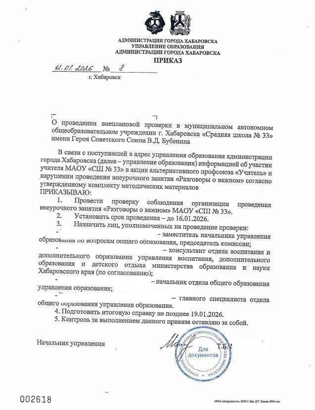    Профсоюз «Учитель»