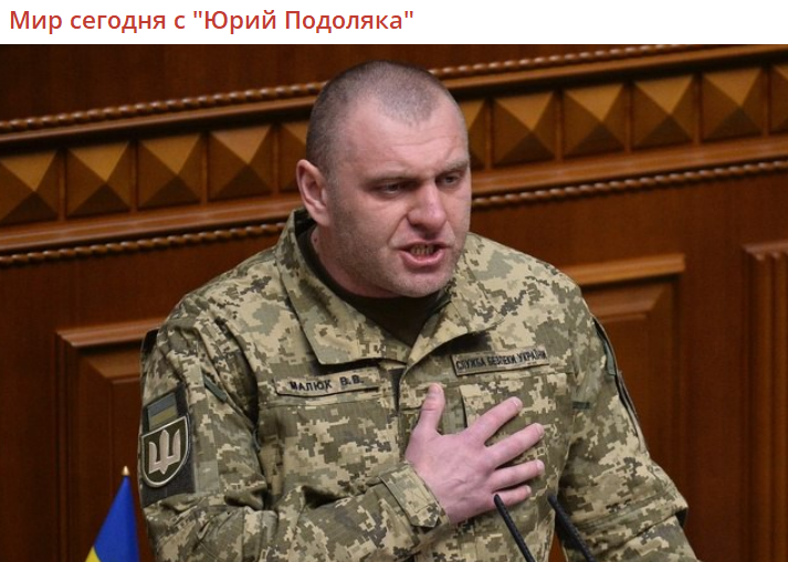    Скриншот:Telegram/Мир сегодня с "Юрий Подоляка"