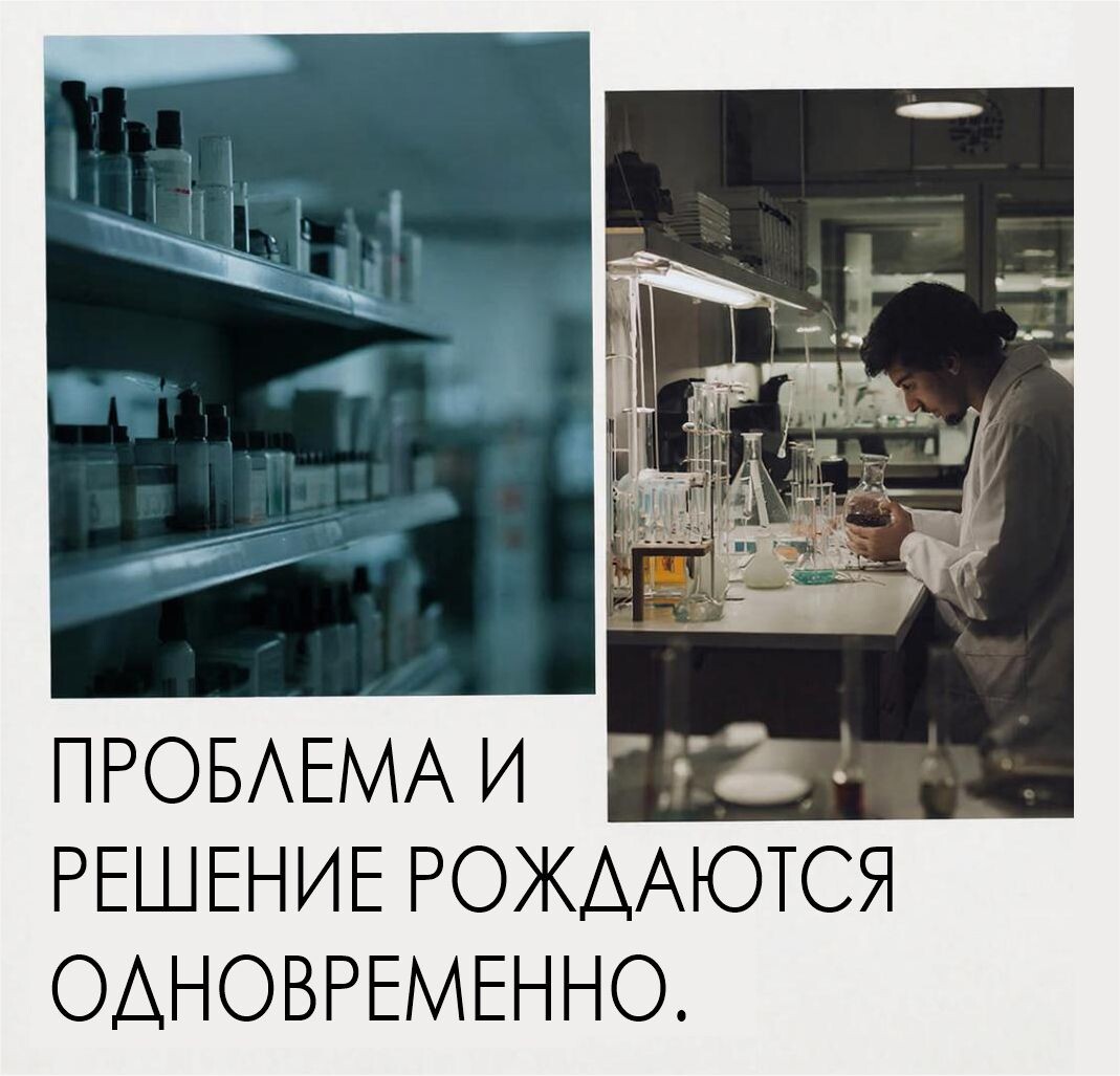 Как все начиналось AVIN Laboratorium