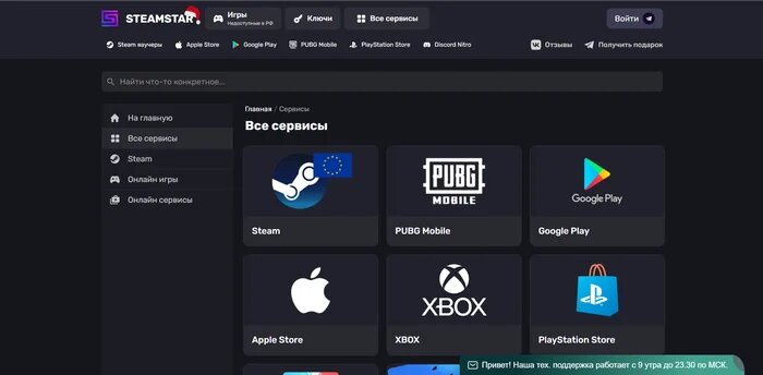 Steamstar ru