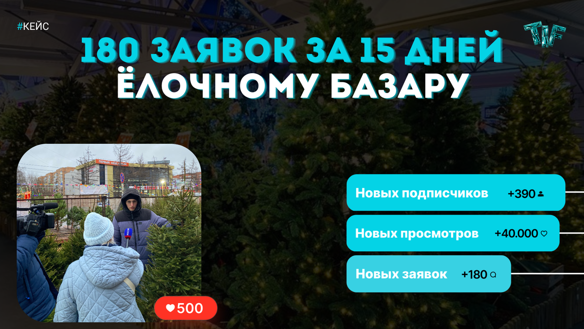 Даже СМИ приехали послушать кейс!
