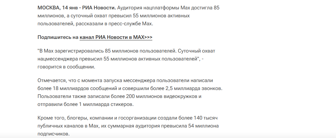 Скриншот новости.