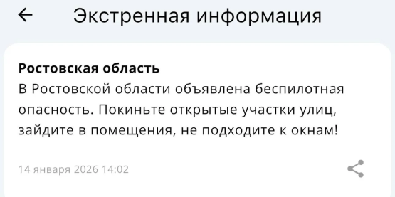 Иллюстрация: РСЧС