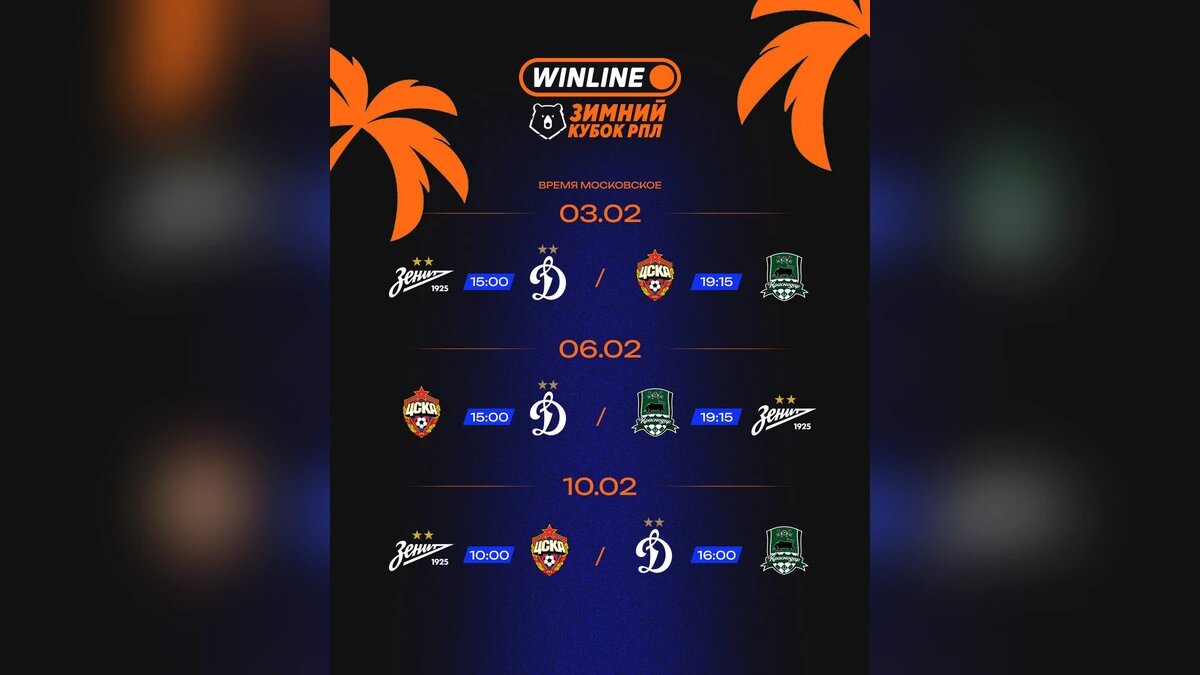    Фото t.me/fckrasnodar