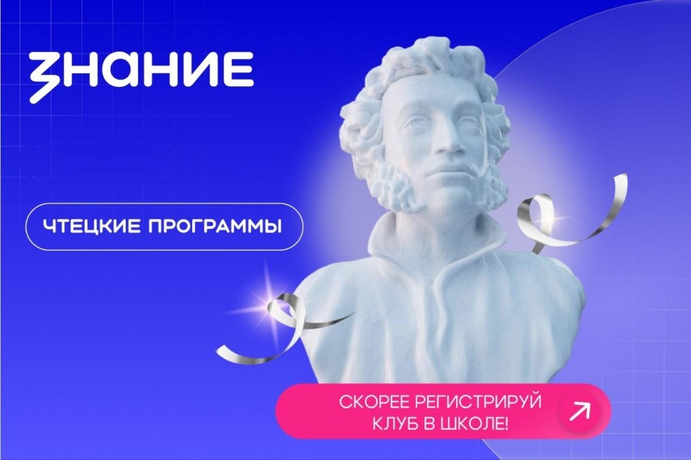    Школы и колледжи Нижегородской области пригласили в проект «Чтецкие программы»