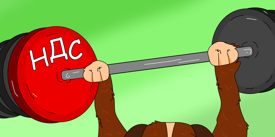 НДС в договорах: что говорят суды