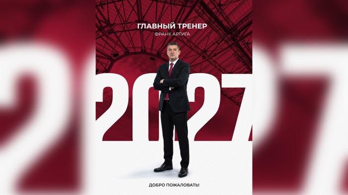 Франк Артига — новый главный тренер «Рубина». Фото © Пресс-служба ФК «Рубин»