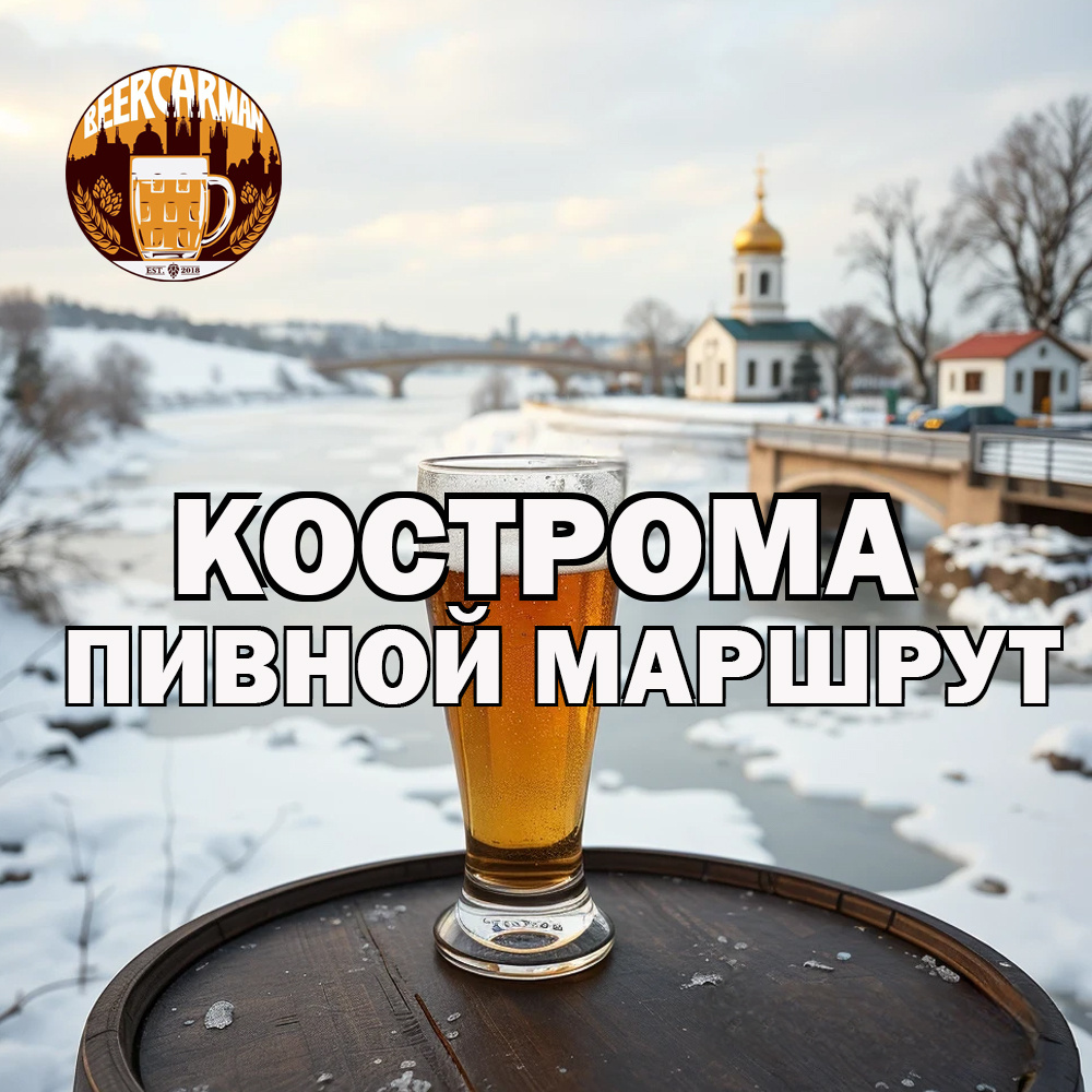Кострома
