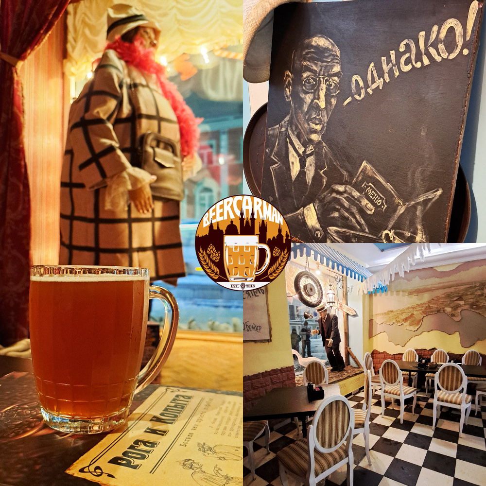 РОГА И КОПЫТА