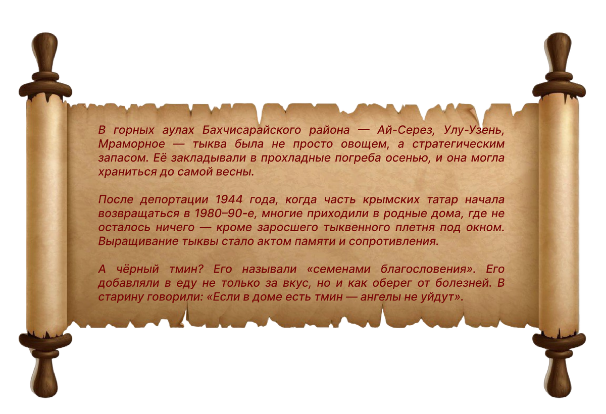История рецепта Суп тыквенный с тмином