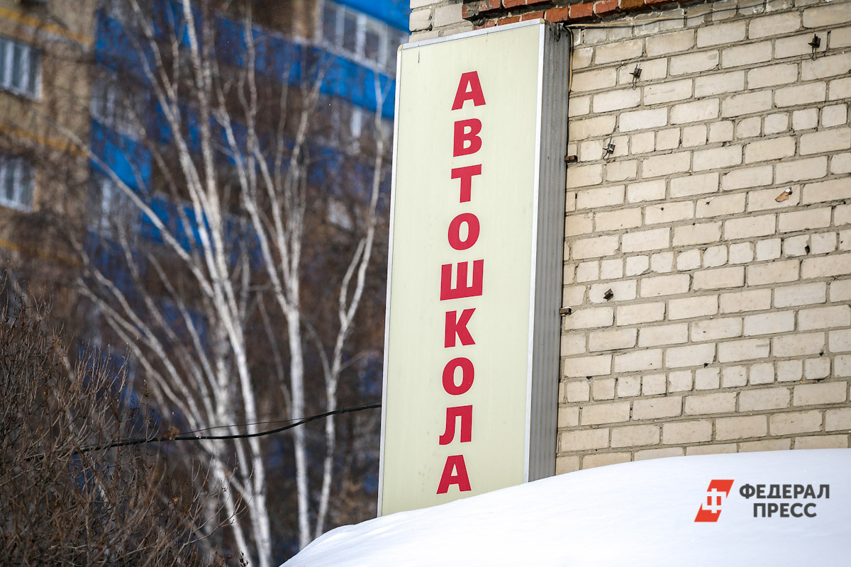 Правоохранители советуют, все детали уточнять у сотрудников автошкол по официальному номеру.  Фото: ФедералПресс / Евгений Поторочин