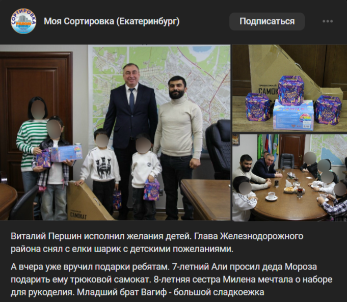 Фото: группа "ВКонтакте" "Моя Сортировка (Екатеринбург)"