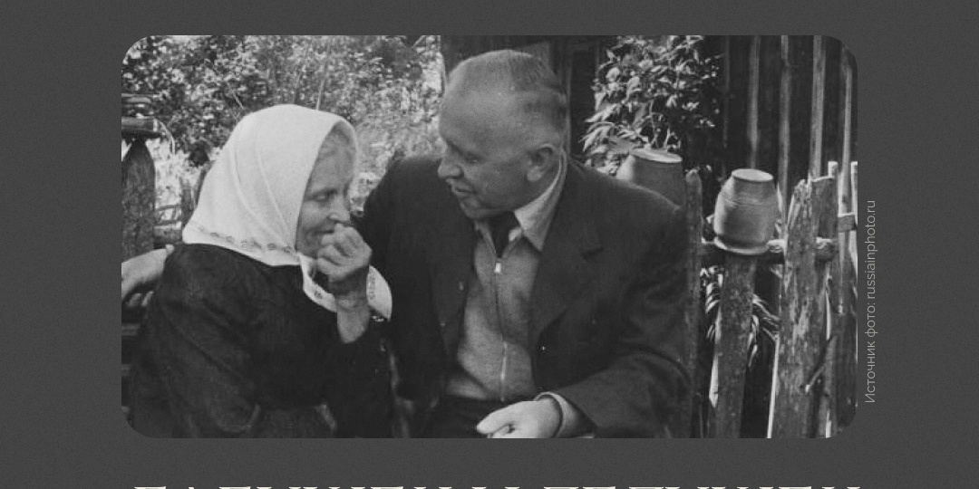 Крылатые фразы бабушек и дедушек