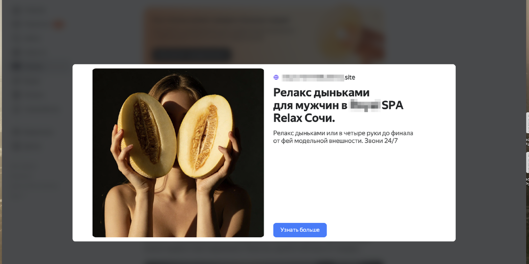 Скатились к рекламе проституток... Россия настоящего. По каким углам попрятались все поборники морали?