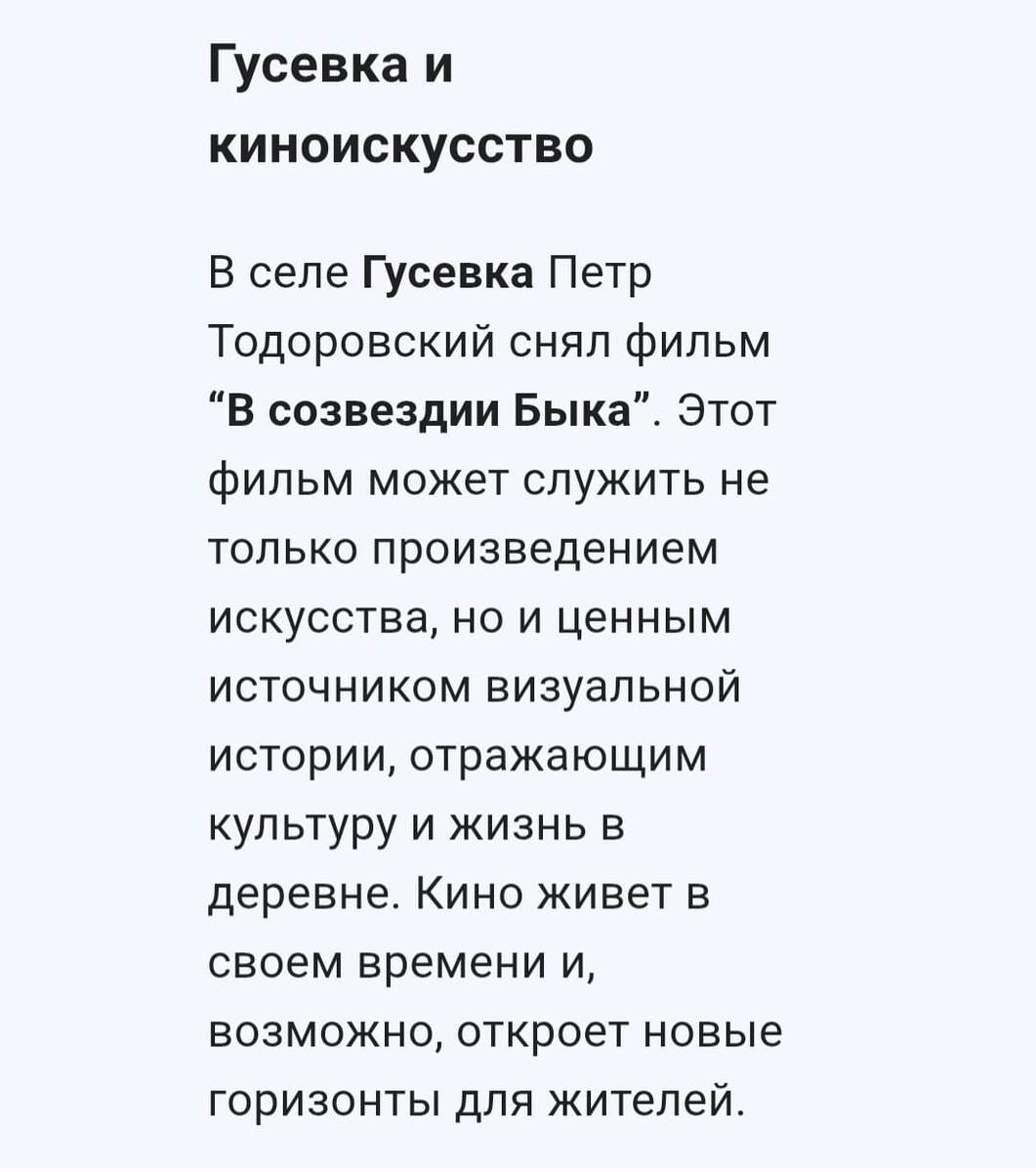 В Гусевке снимается кино. Все юители учамтвуют в массовке. Библиотекарь - в ролях. 