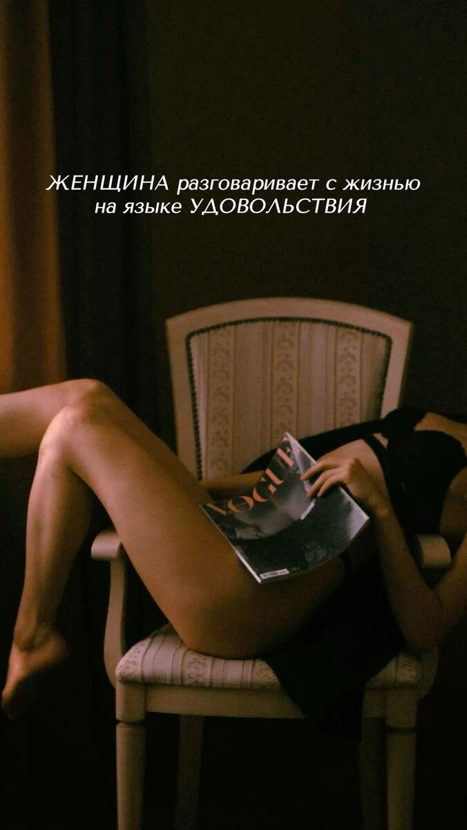 Женская травма сексуальности