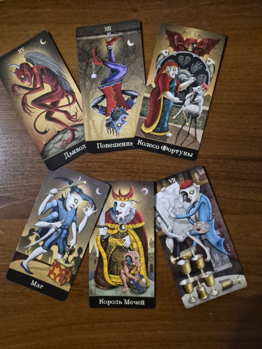Колода Безумной Луны.