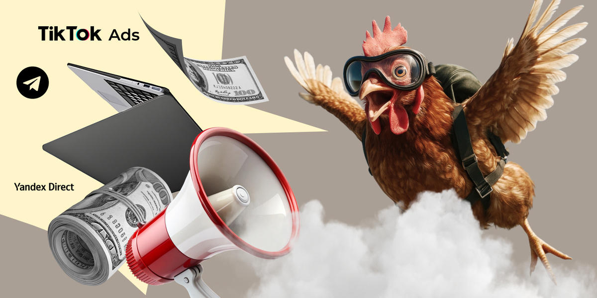  Не гнаться за дешевыми кликами, а собирать качественных лидов. Не требовать мгновенных продаж, а строить воронку прогрева. Не сливать бюджет на неэффективные каналы, а тестировать и масштабировать рабочее.