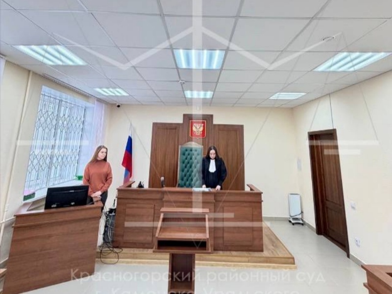     Фото: Красногорский районный суд Каменска-Уральского