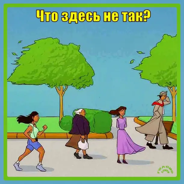 🔍 Что не так? Проверь, насколько ты внимателен!