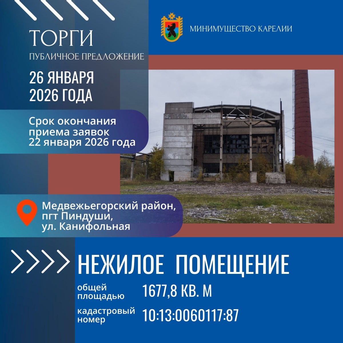    Министерство имущественных и земельных отношений / ВК