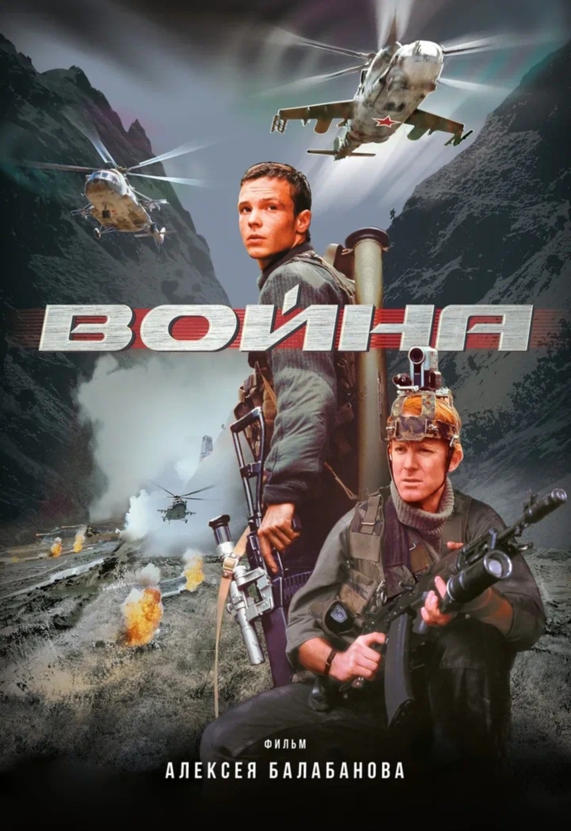 Постер к фильму