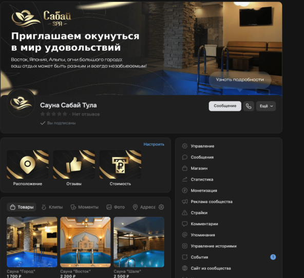 Шапка, логотип, кнопки, товары - всё в одном стиле, кроме товаров, потому что важно показать вид залов.