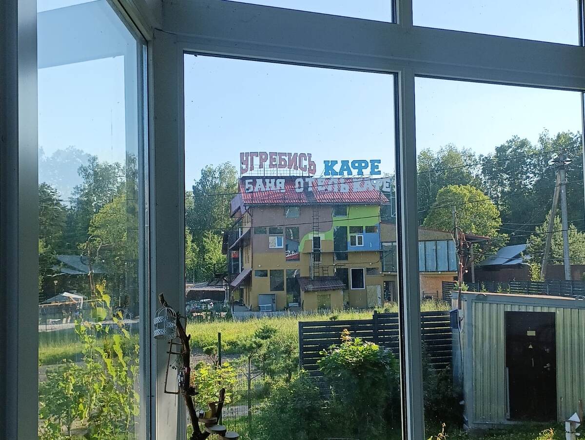 Вид на турбазу «Угребись» из кафе «Причал»