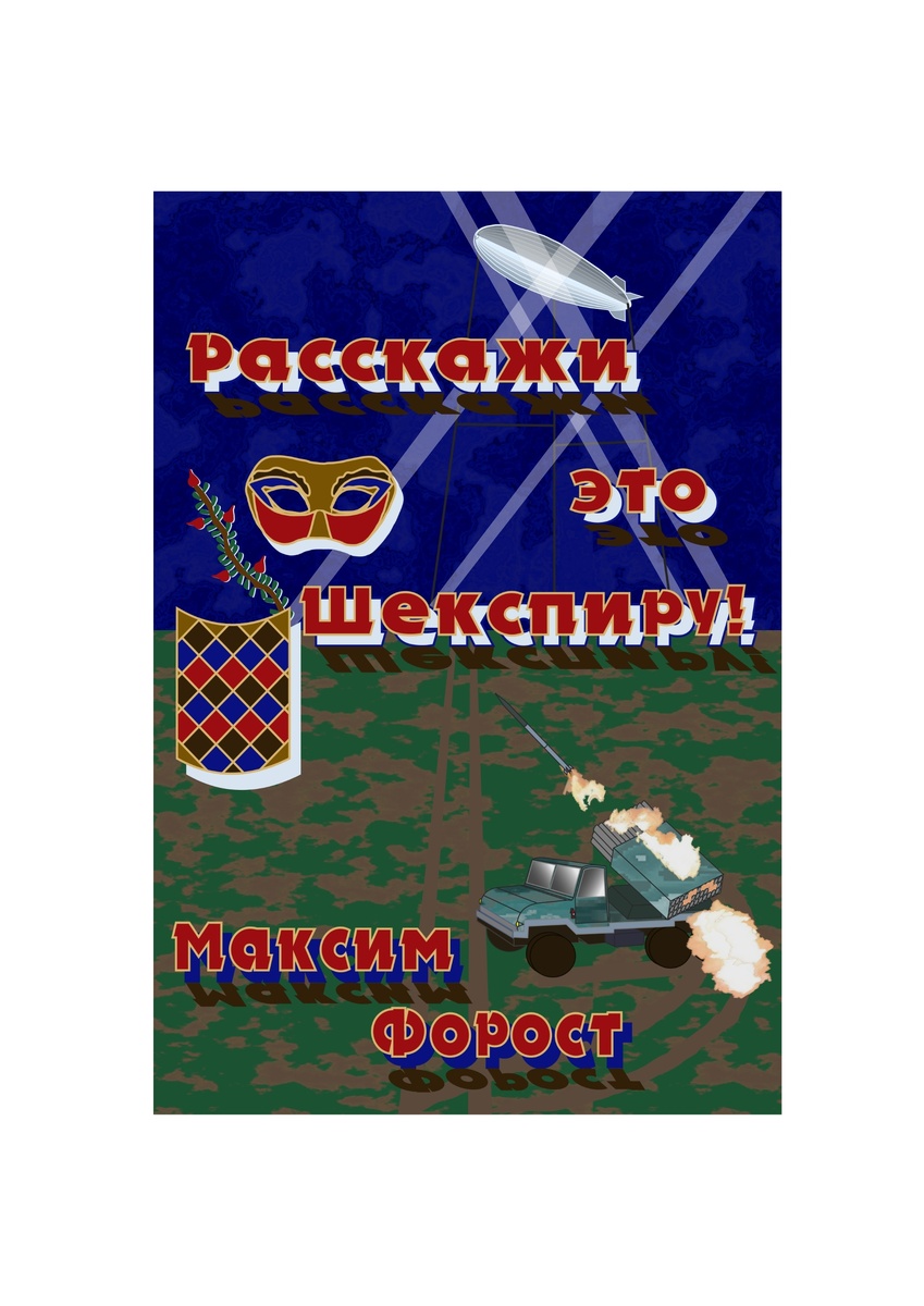 Обложка электронного издания