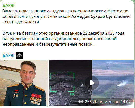    Фото: скриншот Telegram-канала ВАРЯГ