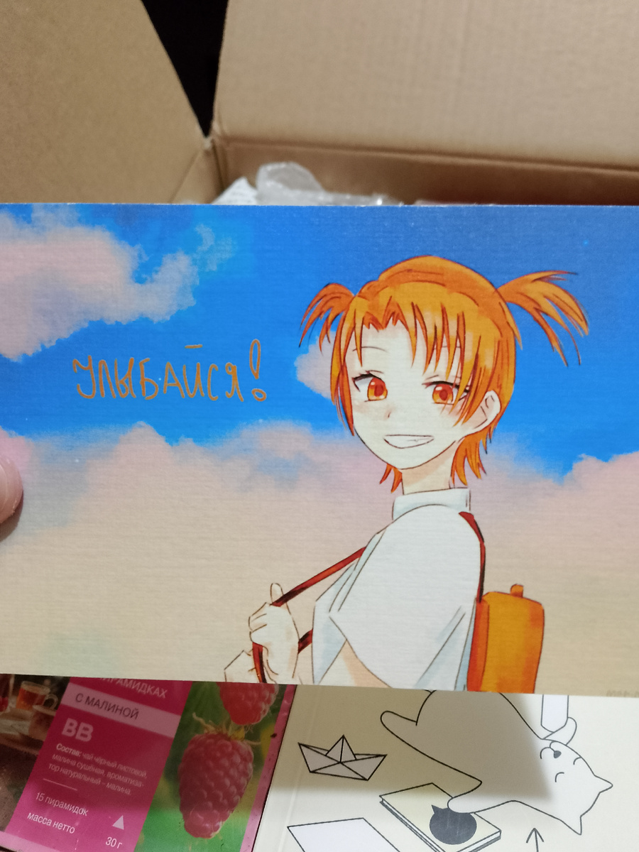 Открыточка. Здорово будет повесить её в уголке моих Момотейлок😊