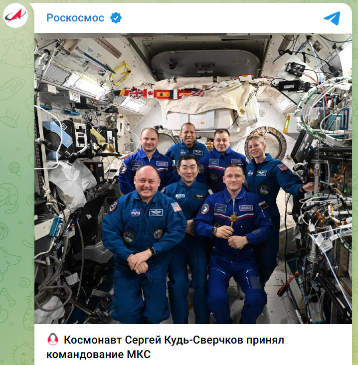    Скриншот: Telegram/@roscosmos_gk