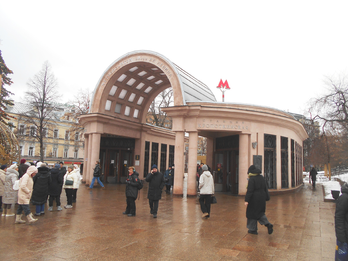 Вход на станцию метро "Кропоткинская"