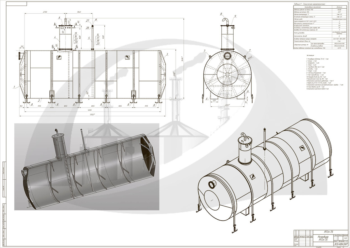 Чертж резервуар РГСп 75 м3 (ЗСО_КВАЗАР