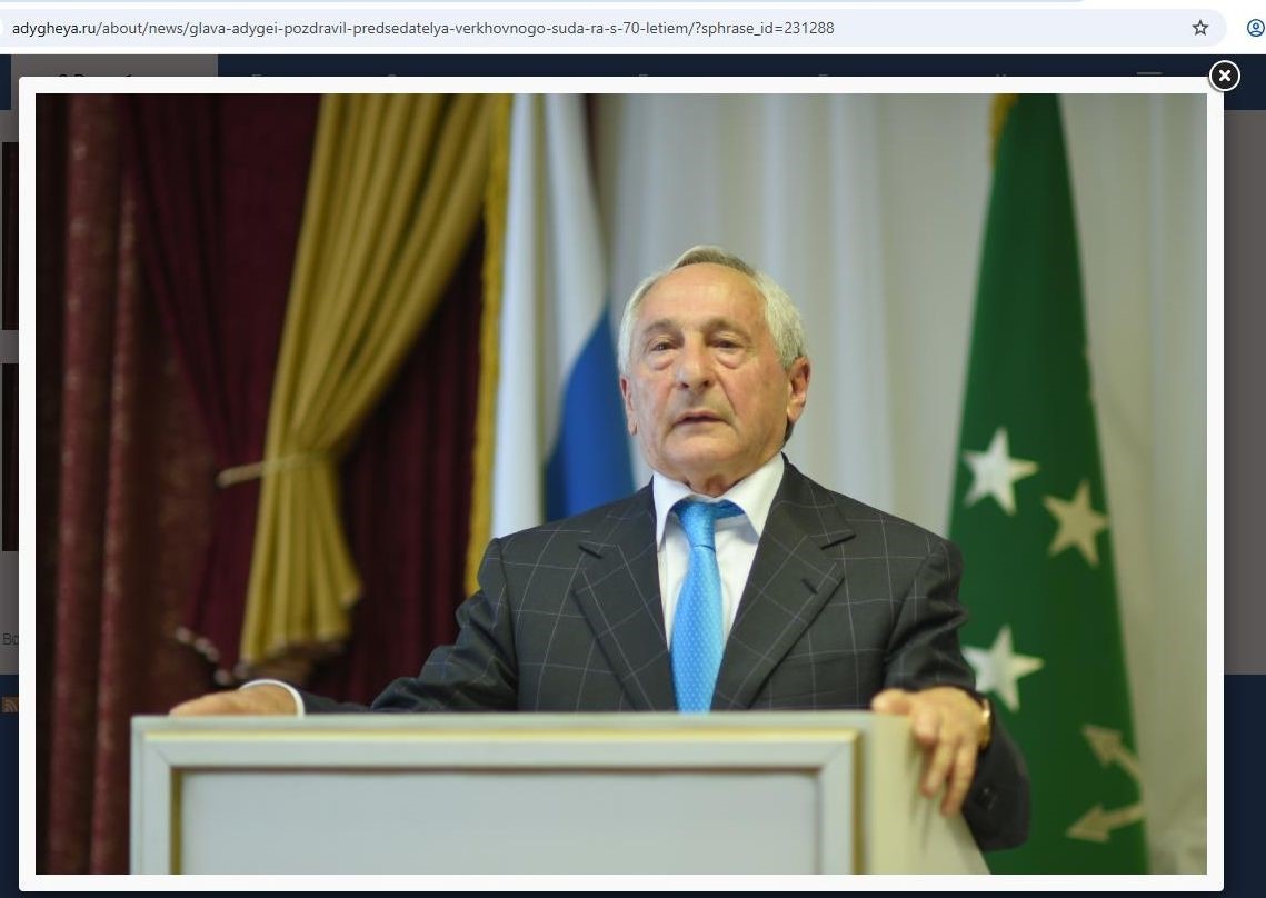    Аслан Трахов принимает поздравления с 70-летием и почётной отставкой с поста главы Верховного суда Адыгеи, 2019. Скриншот: интернет-сайт adygheya.ru