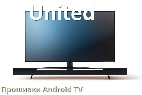 
Прошивка для смарт телевизора United Android TV 14, 15 и 16