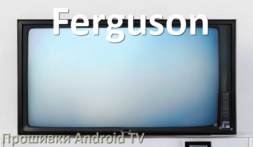 
Прошивка для смарт телевизора Ferguson Android TV 14, 15 и 16