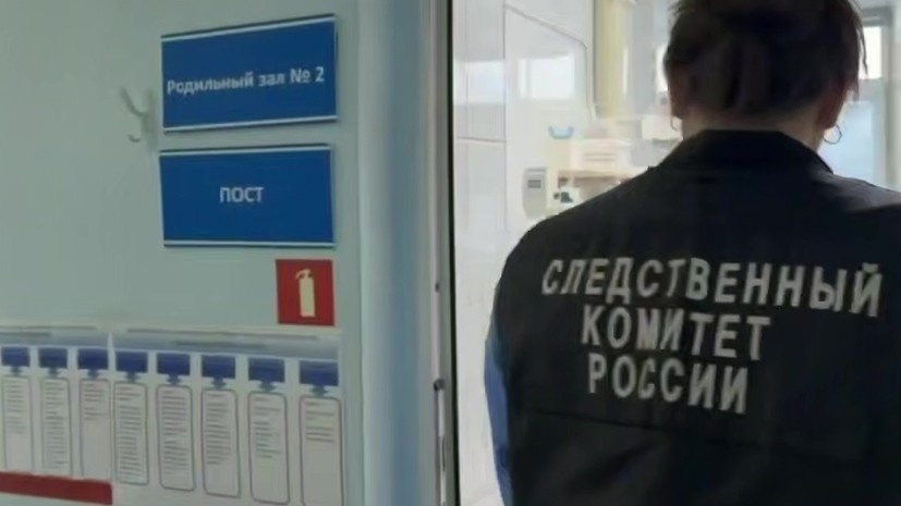   РИА Новости Следственный комитет РФ