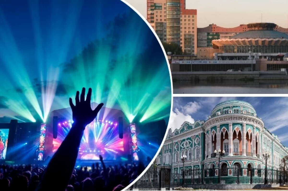    Екатеринбург лучше?