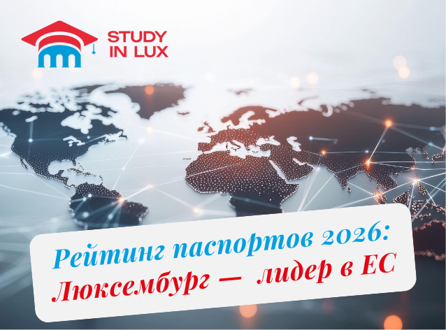 Рейтинг паспортов 2026