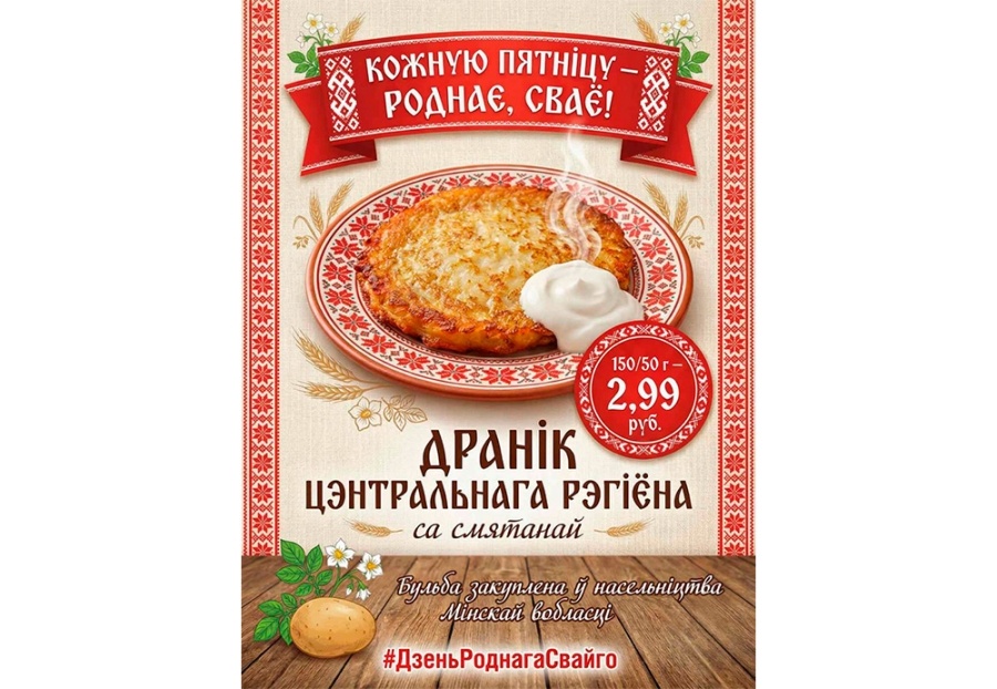     Драник центрального региона: где в Копыле попробовать главное блюдо страны?