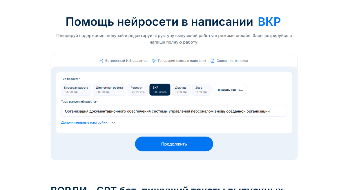 Первый шаг - Введение темы