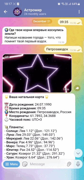 Чат-бот Астромир рассчитает вашу натальную карту бесплатно
