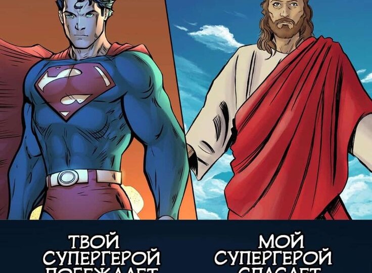 Почему нового Иисуса не будет. И это главная ошибка верующих