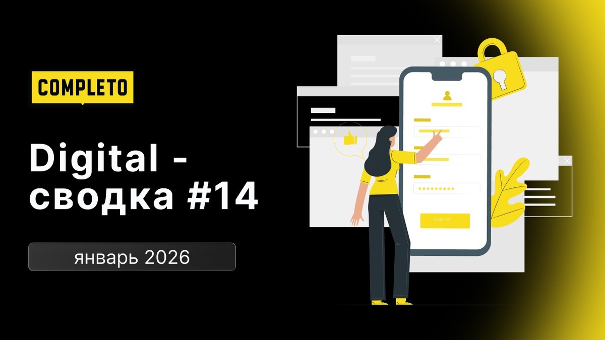 Источник: Freepik.com