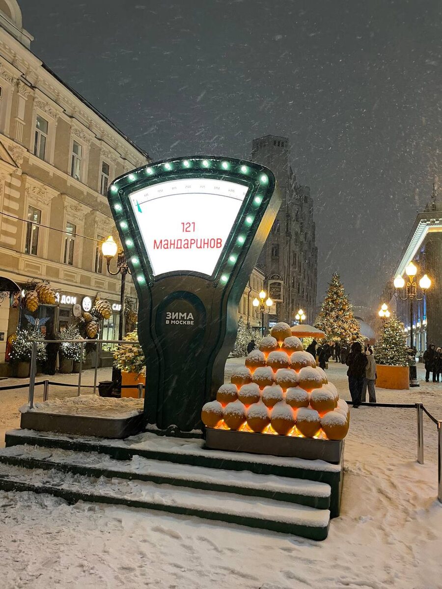 Весы на Старом Арбате