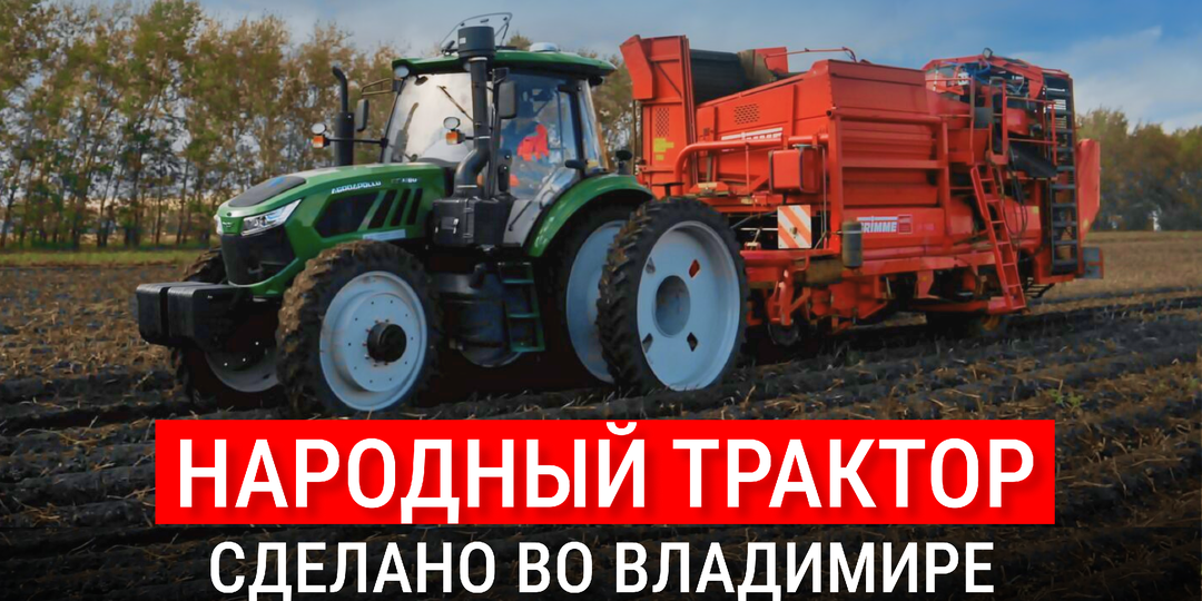 Тракторы Агроаполло: как во Владимире производят народный трактор с технологиями мирового уровня
