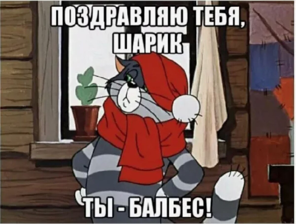 источник кот Матроскин и Яндекс-картинки