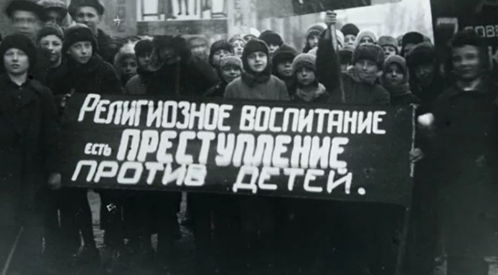 Религия и атеизм в Советском государстве.