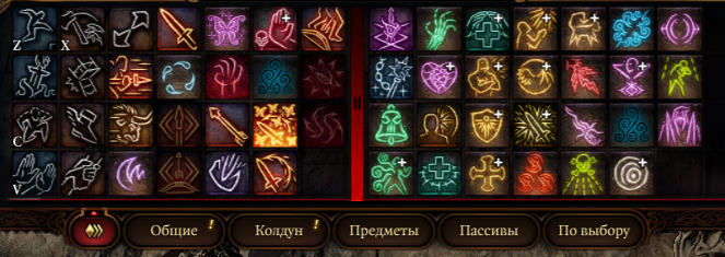 Его разделение на «до» и «после» даже визуально различимо, если посмотреть на умения.